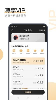 LOL赛事下注app